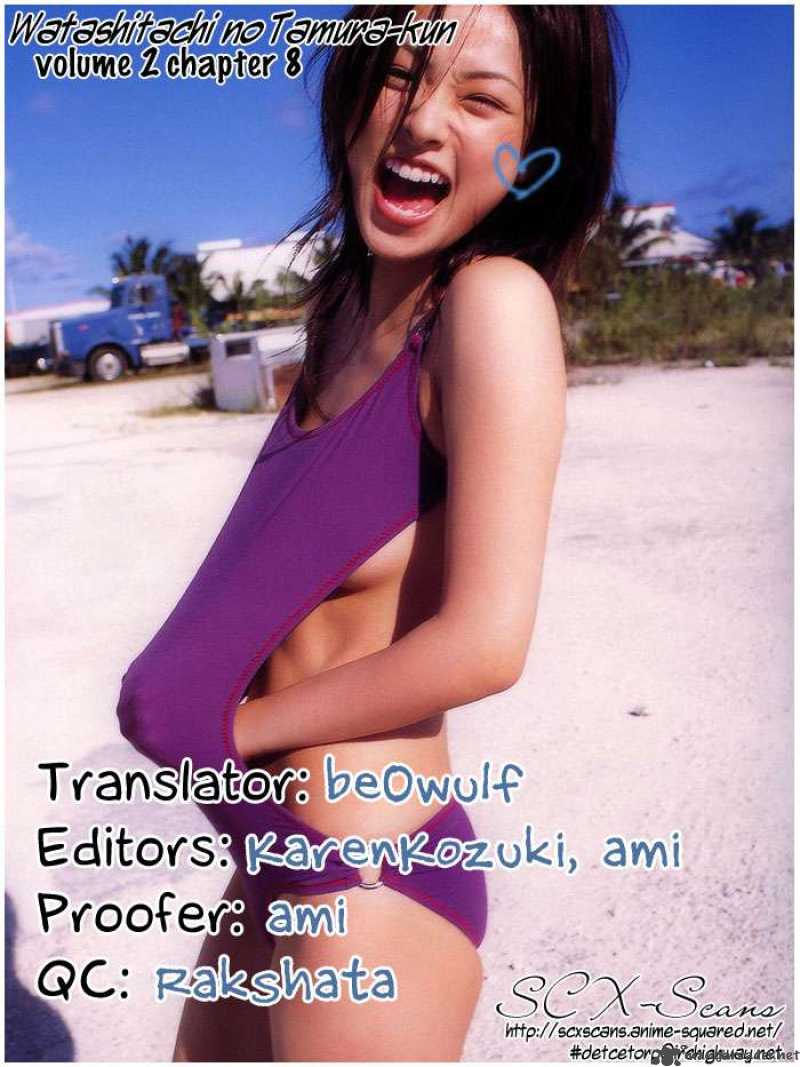 watashitachi_no_tamura_kun_8_29