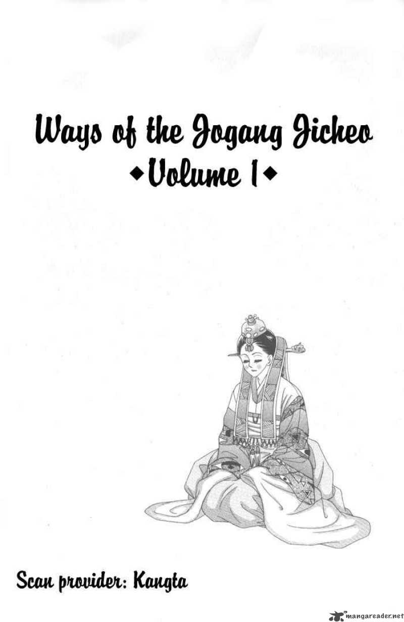 ways_of_the_jogang_jicheo_1_1