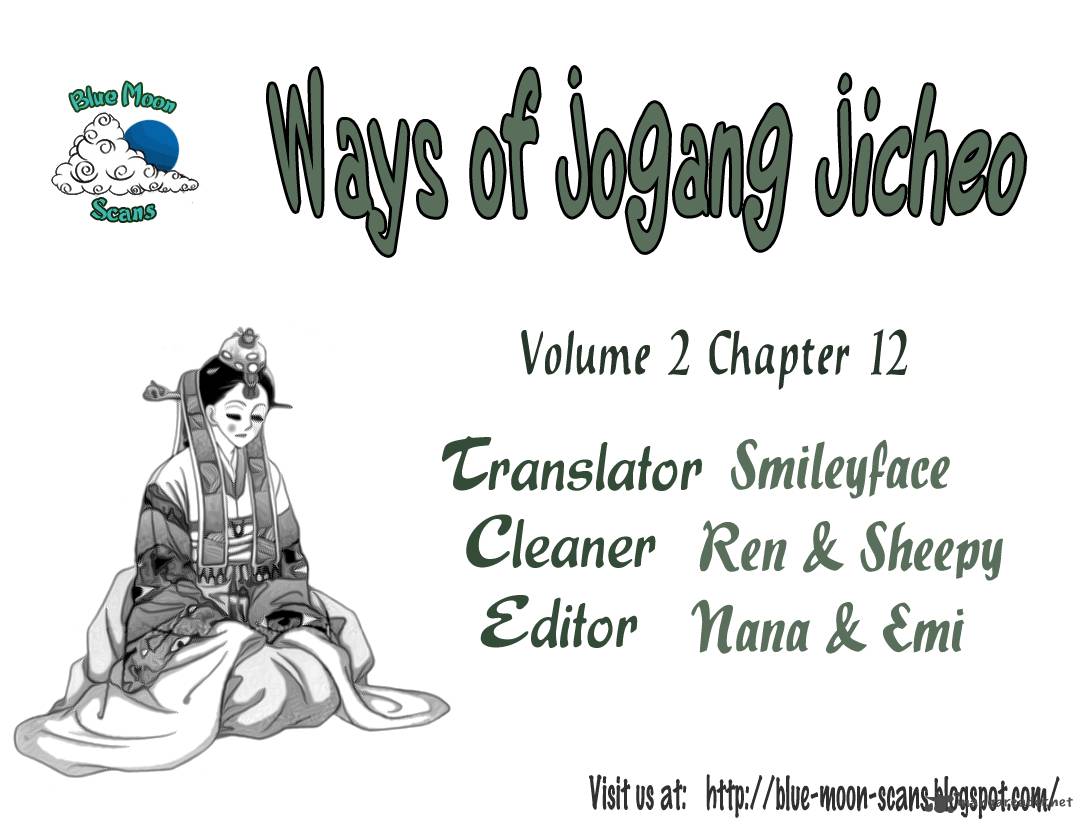 ways_of_the_jogang_jicheo_12_1