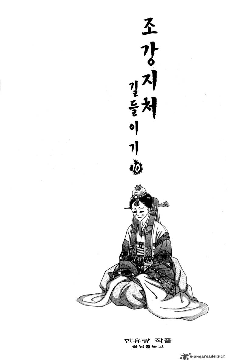 ways_of_the_jogang_jicheo_42_3