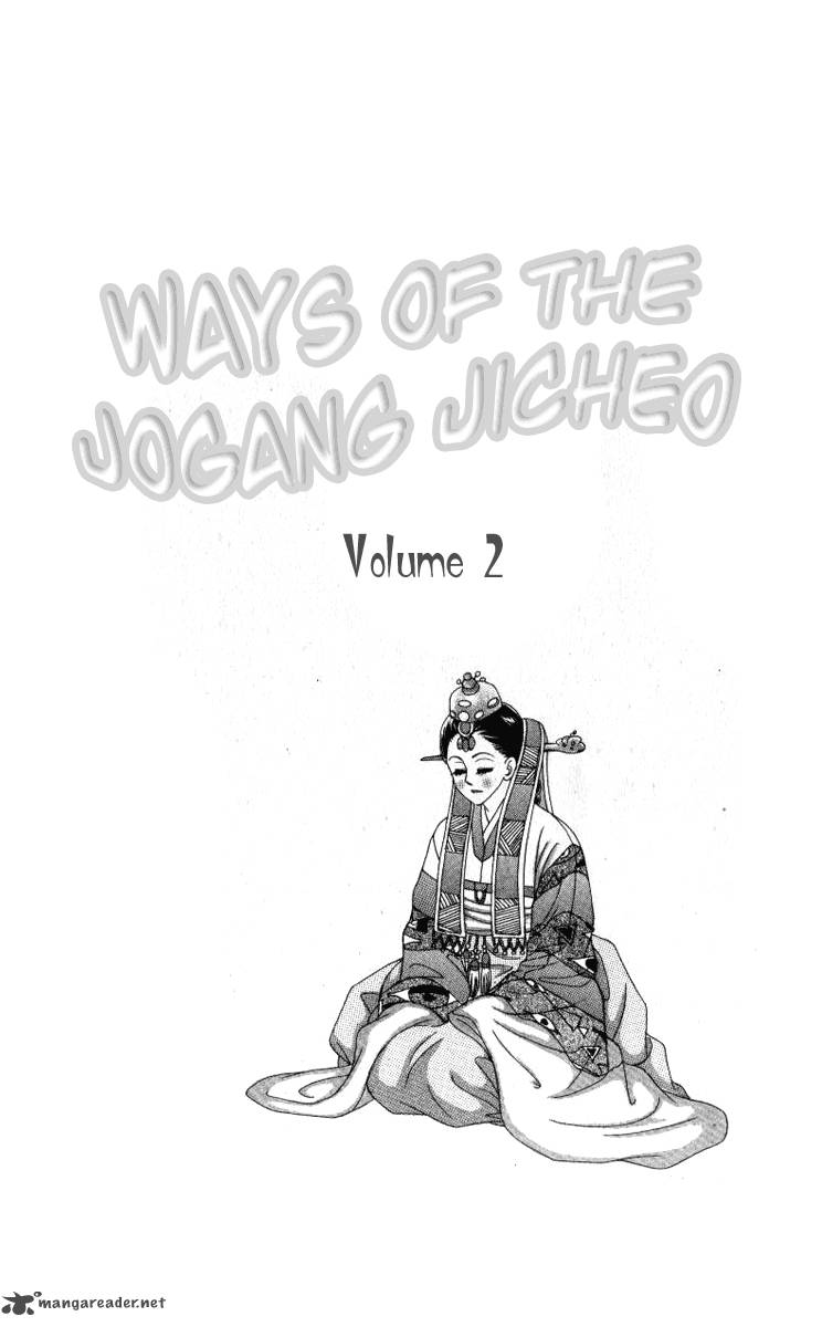 ways_of_the_jogang_jicheo_8_1