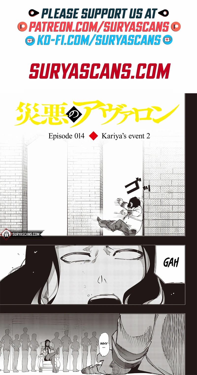 wazawai_no_avalon_14_1