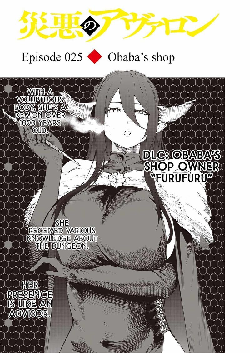 wazawai_no_avalon_25_1