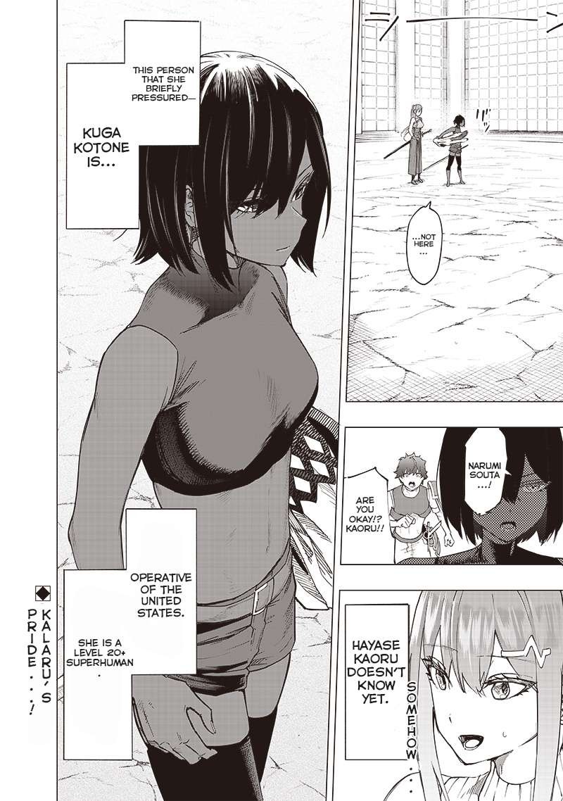 wazawai_no_avalon_38_18