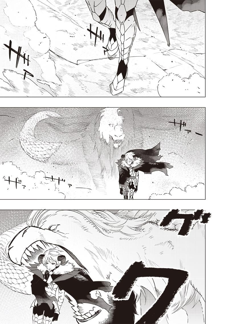 wazawai_no_avalon_44_2
