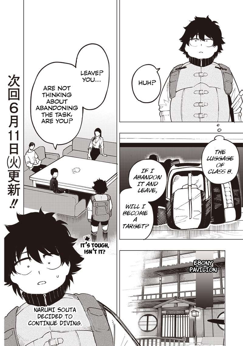 wazawai_no_avalon_47_18