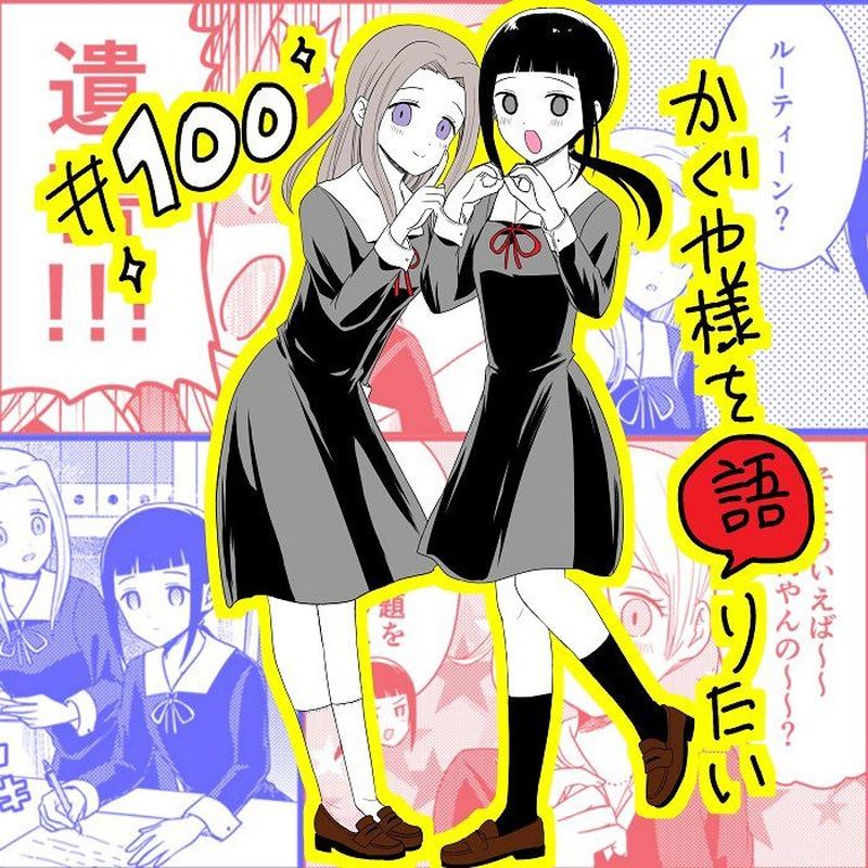 we_want_to_talk_about_kaguya_100_1