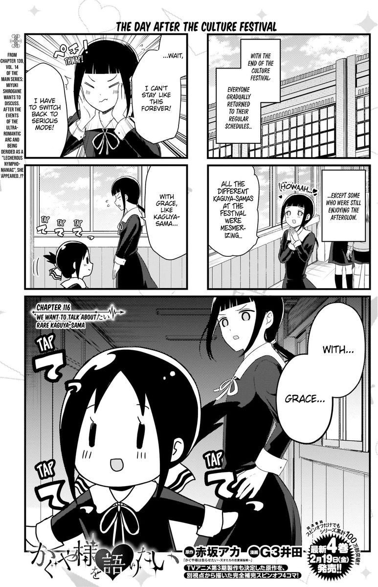 we_want_to_talk_about_kaguya_116_2