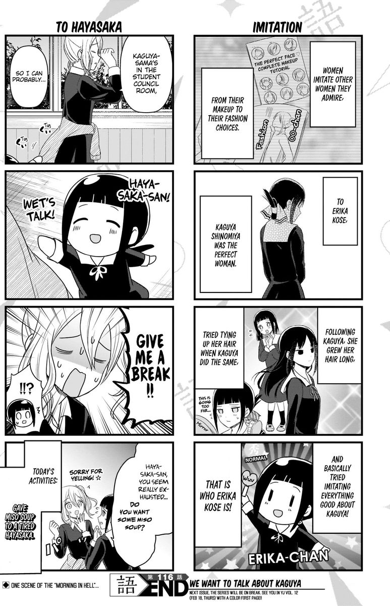 we_want_to_talk_about_kaguya_116_5