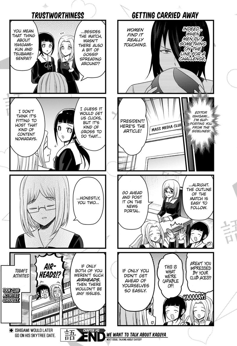 we_want_to_talk_about_kaguya_142_5