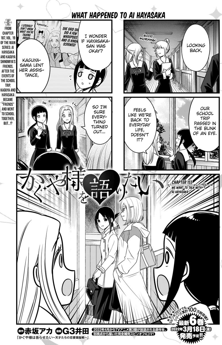 we_want_to_talk_about_kaguya_155_2