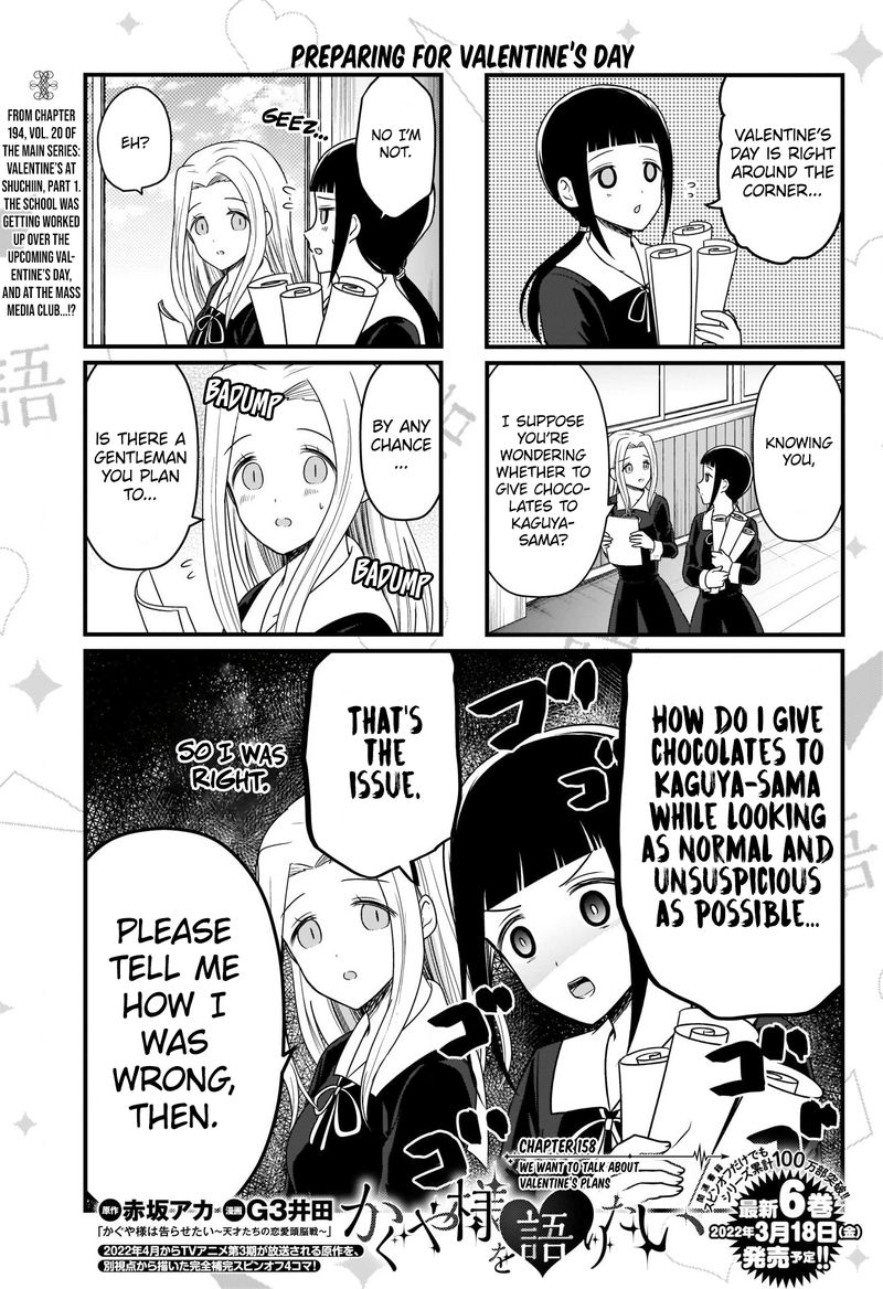 we_want_to_talk_about_kaguya_158_2