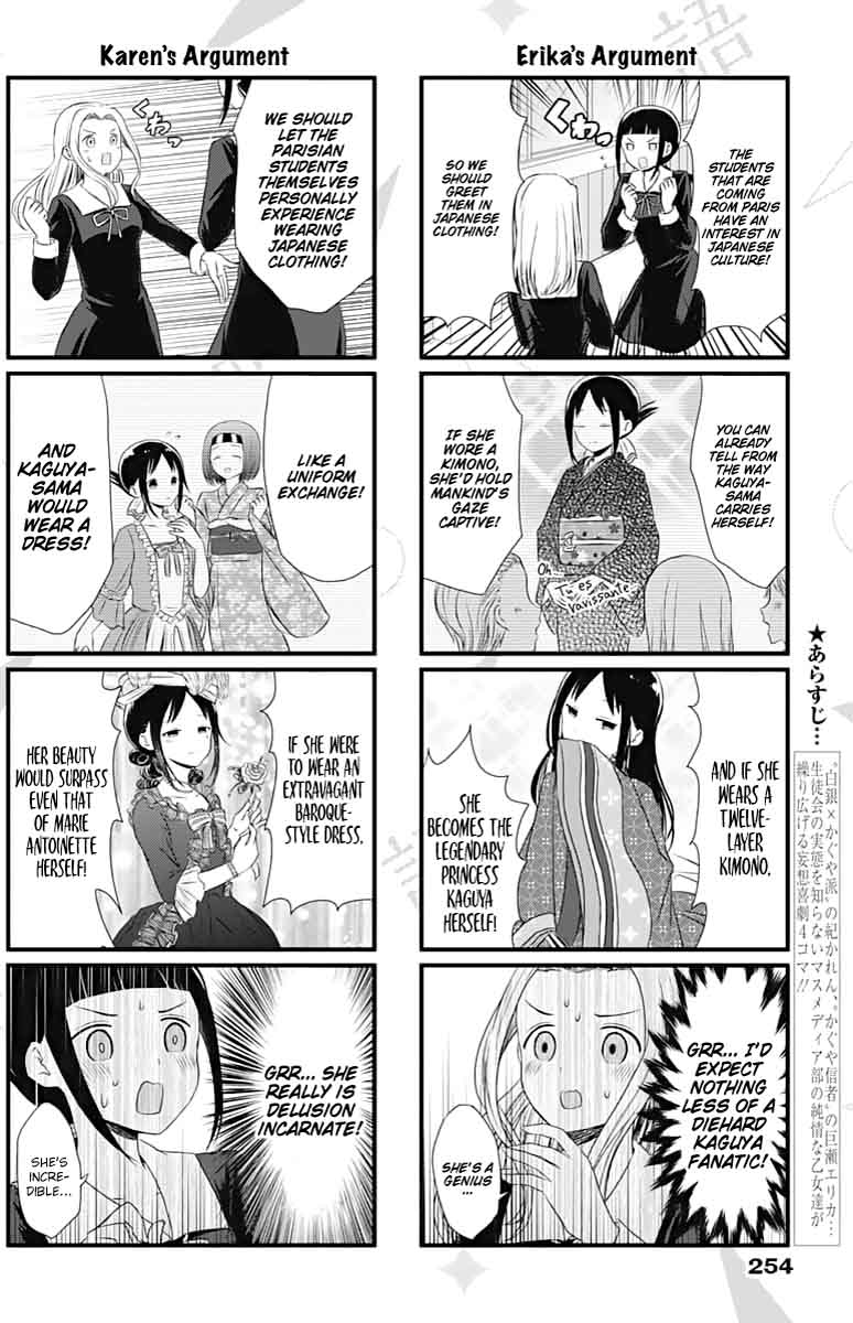 we_want_to_talk_about_kaguya_16_2