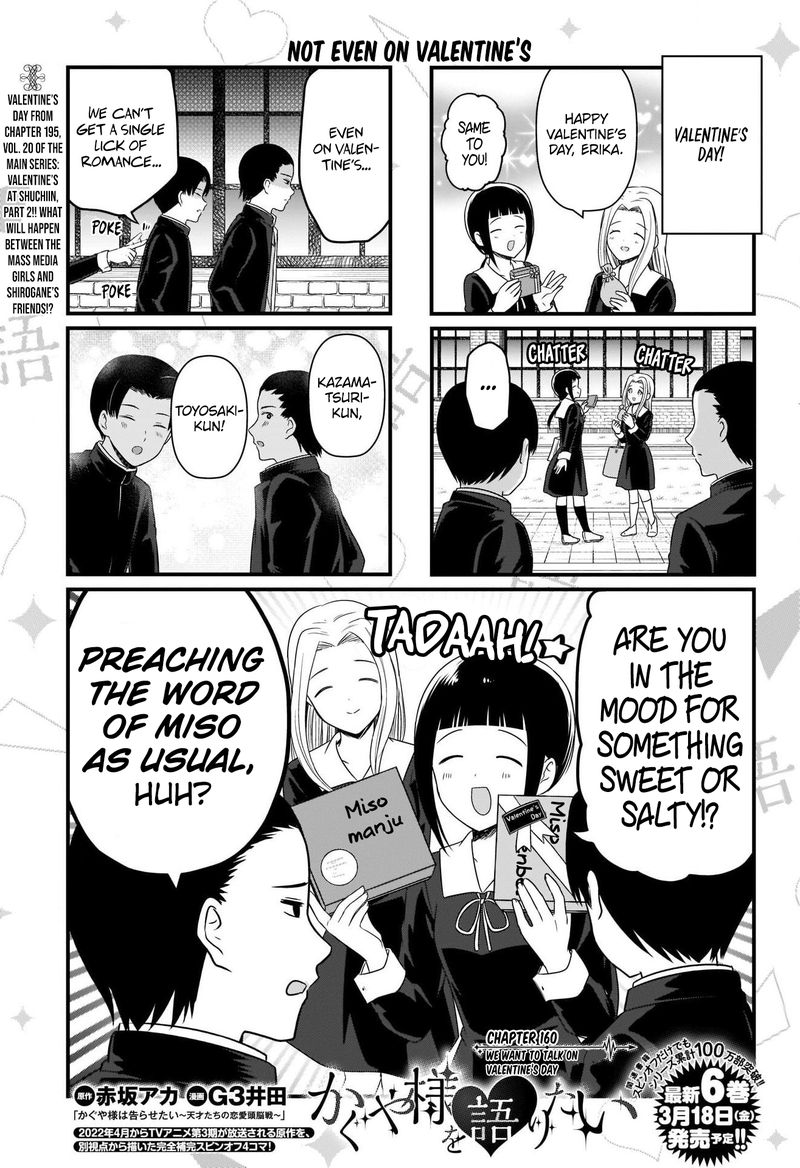 we_want_to_talk_about_kaguya_160_2
