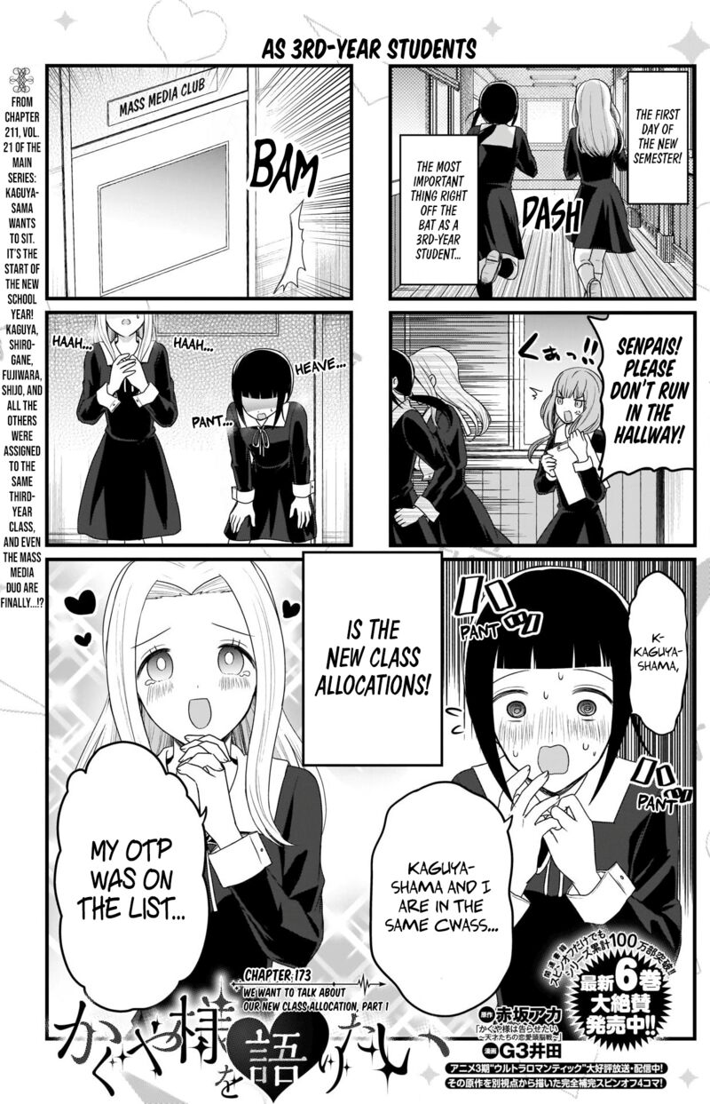 we_want_to_talk_about_kaguya_173_1