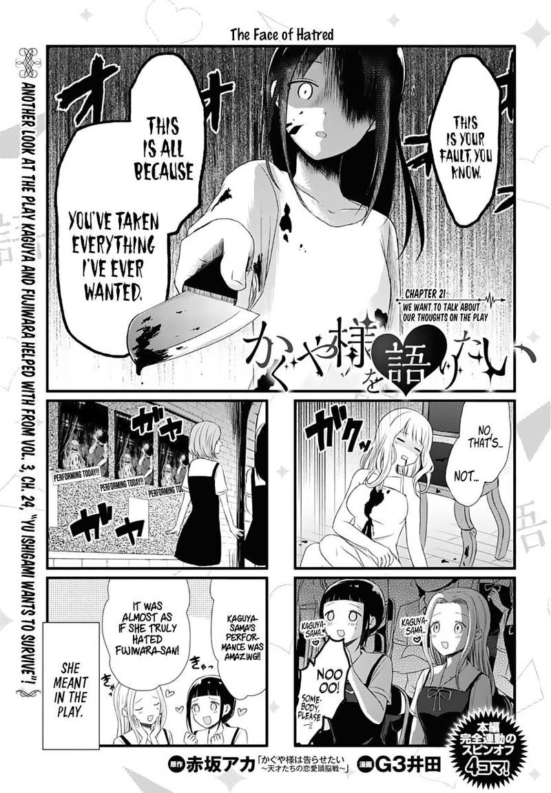 we_want_to_talk_about_kaguya_21_1