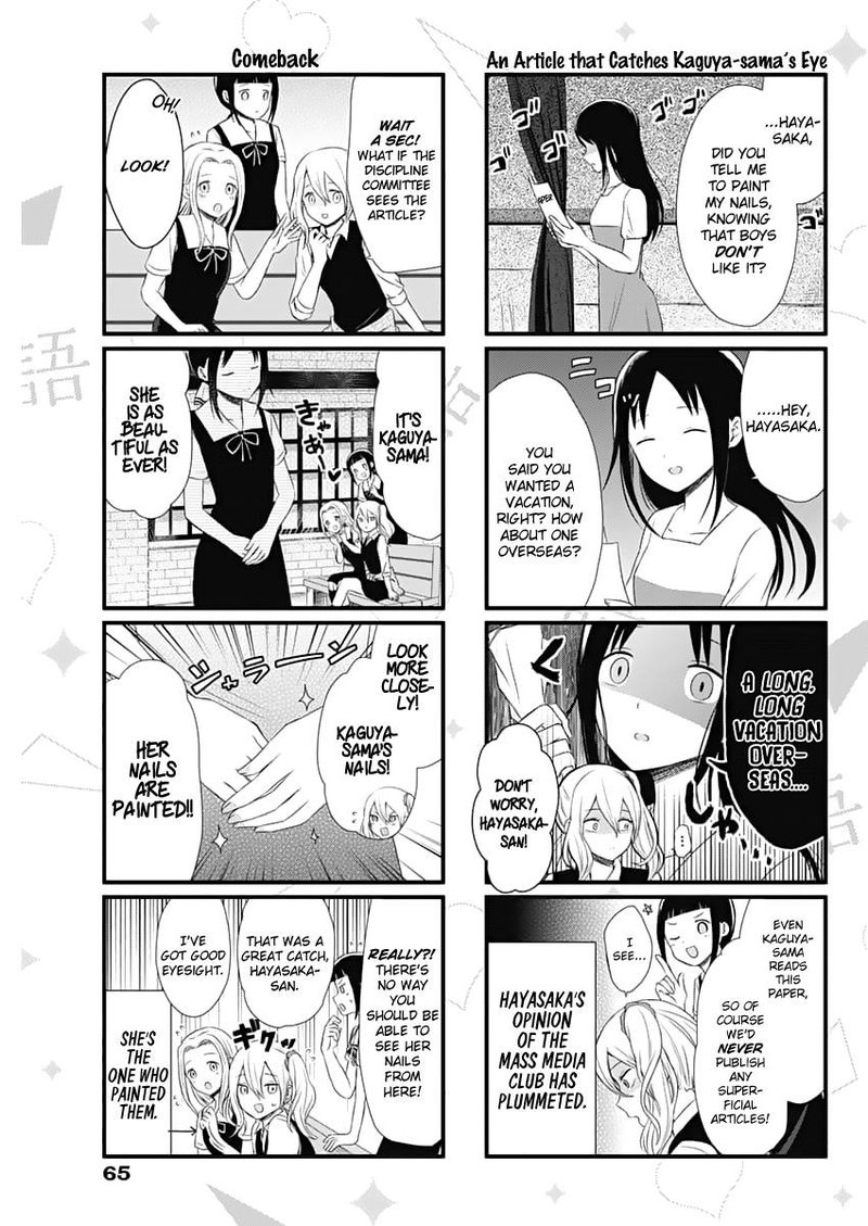 we_want_to_talk_about_kaguya_22_3