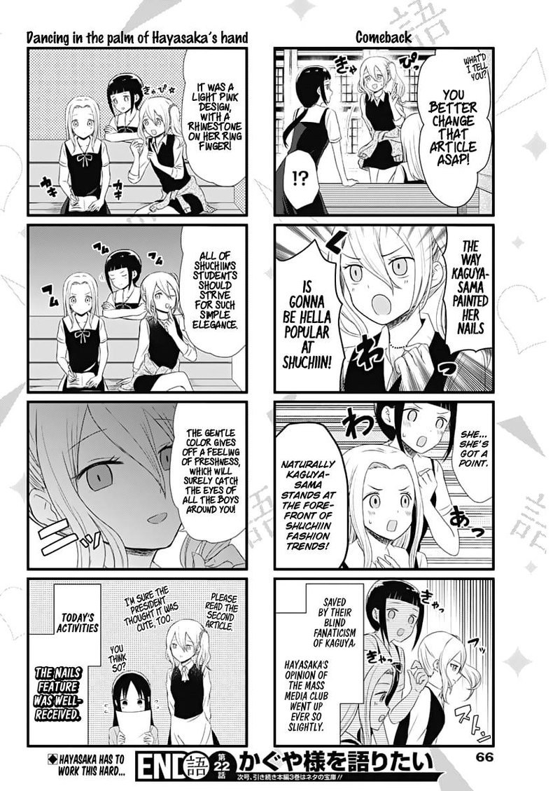 we_want_to_talk_about_kaguya_22_4