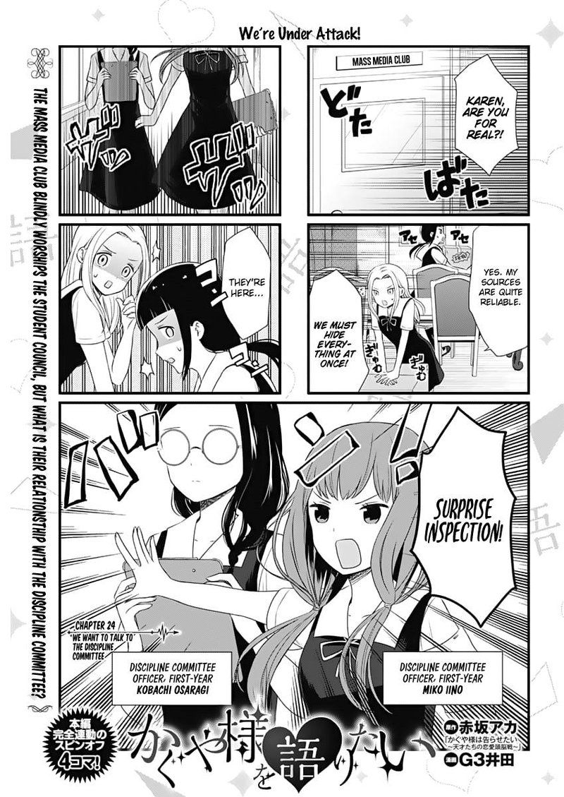 we_want_to_talk_about_kaguya_24_1