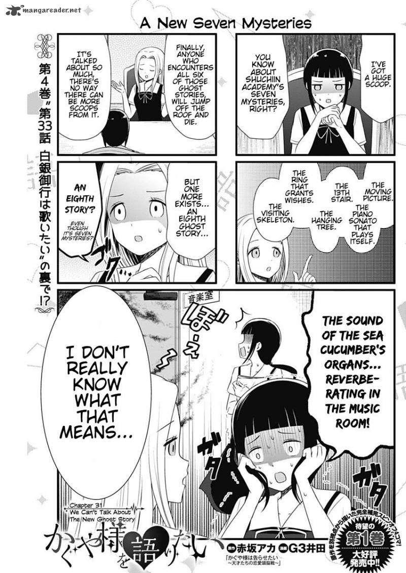 we_want_to_talk_about_kaguya_31_1