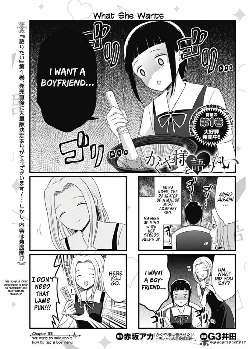 we_want_to_talk_about_kaguya_33_1
