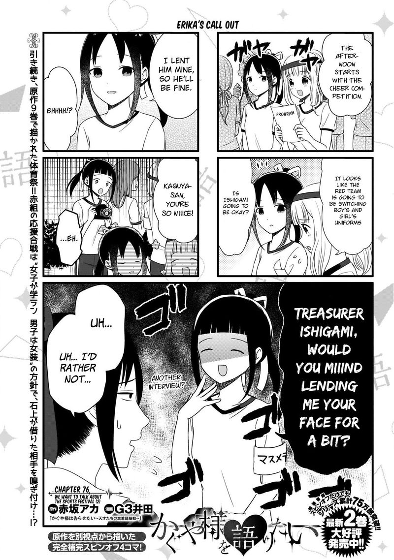 we_want_to_talk_about_kaguya_76_2