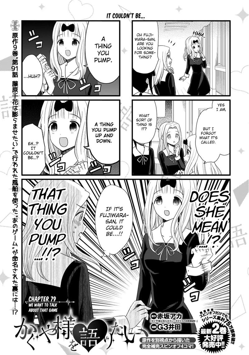 we_want_to_talk_about_kaguya_79_2