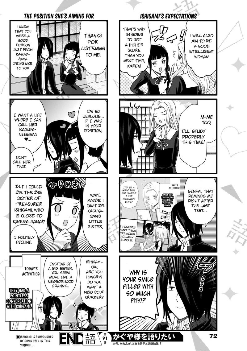 we_want_to_talk_about_kaguya_91_5