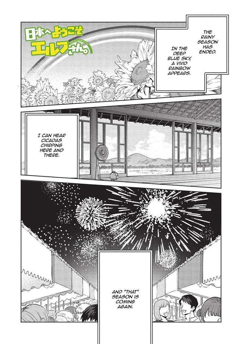 welcome_to_japan_elf_san_61_1