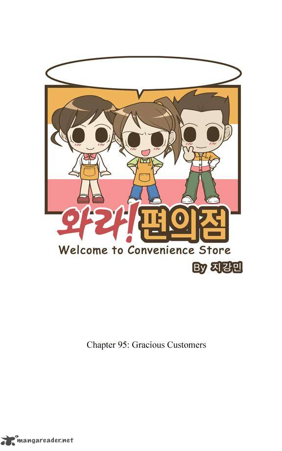 welcome_to_the_convenience_store_95_2