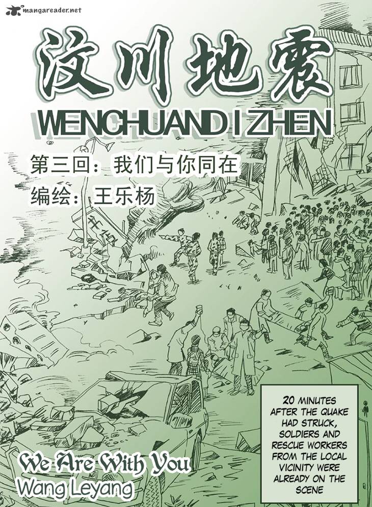 wenchuan_earthquake_3_12