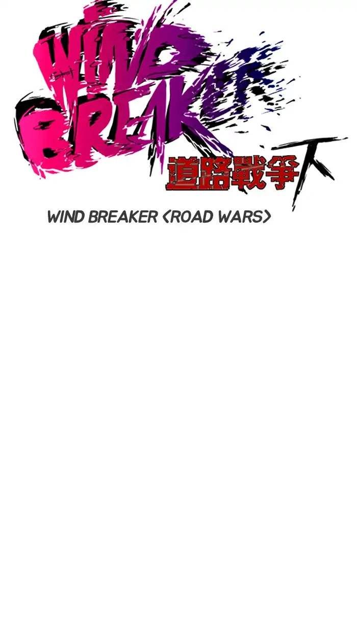 wind_breaker_213_8