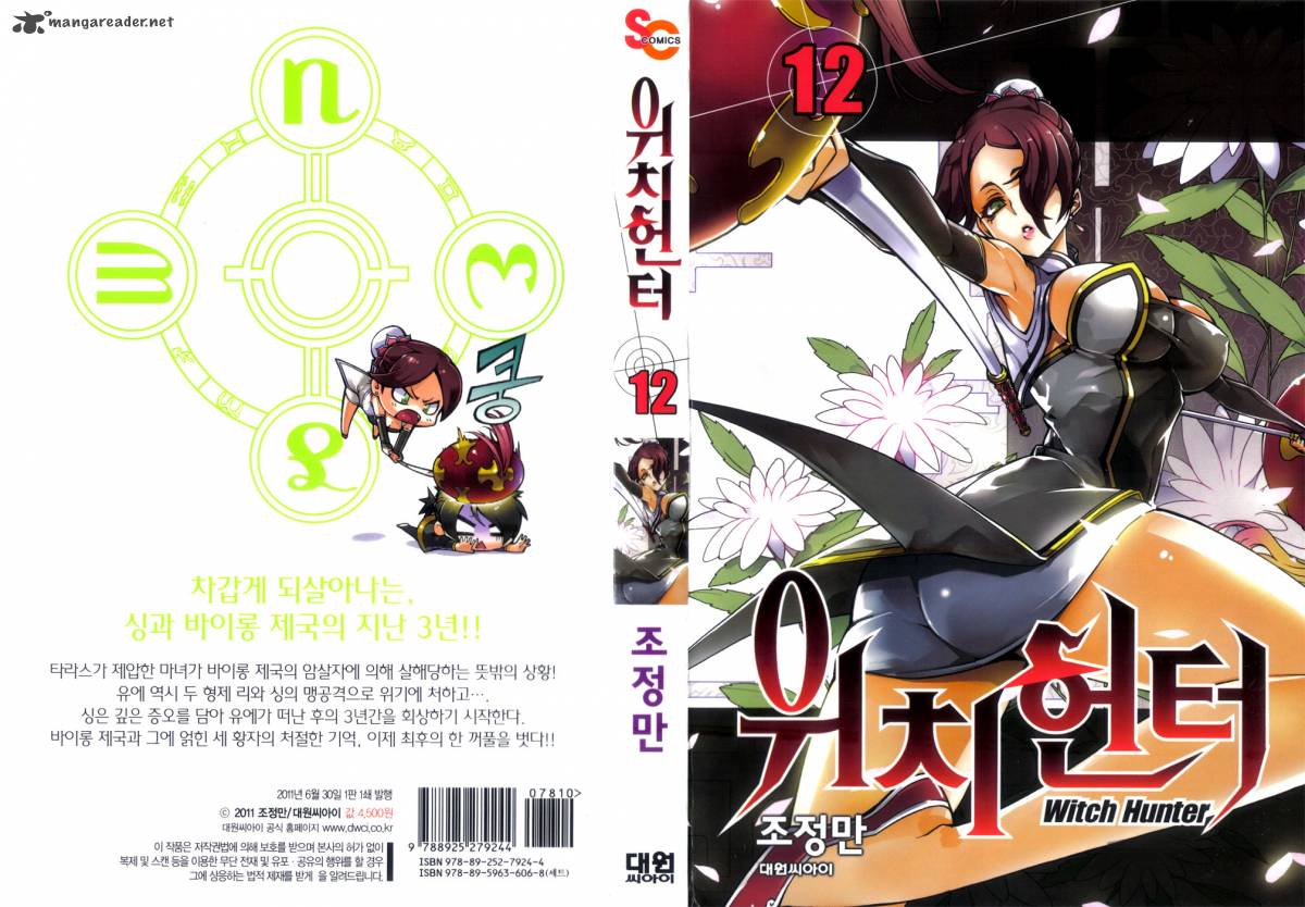 witch_hunter_59_2