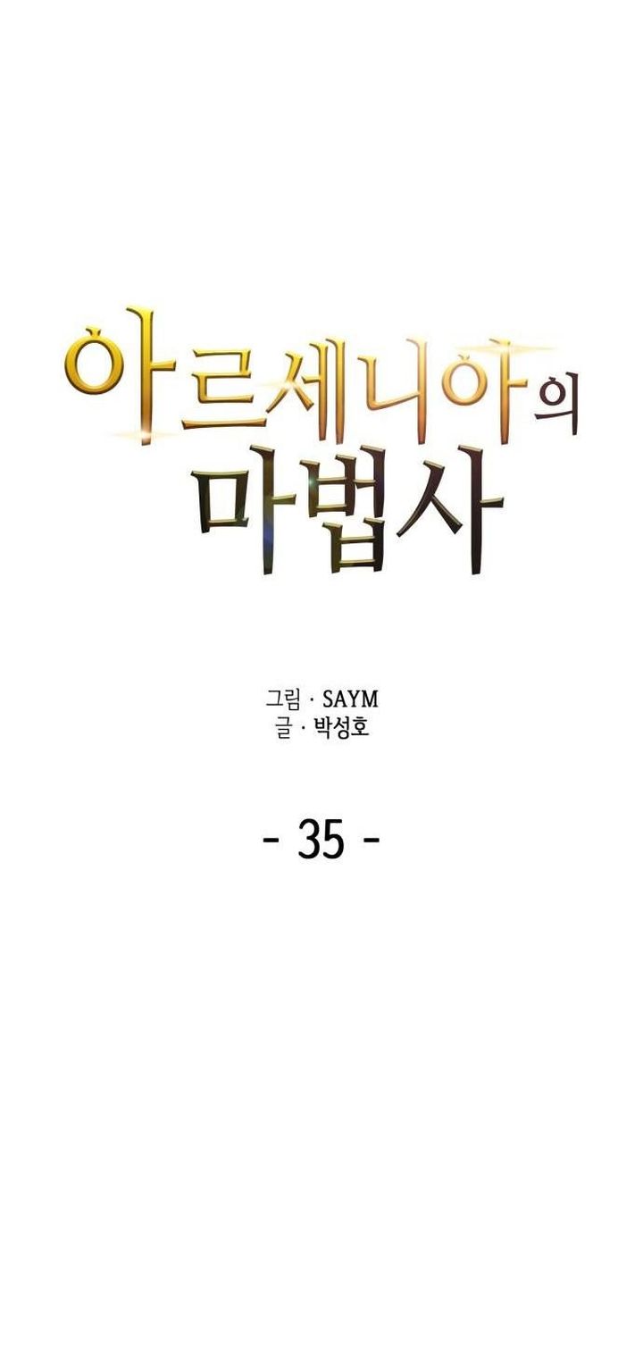 wizard_of_arsenia_35_5
