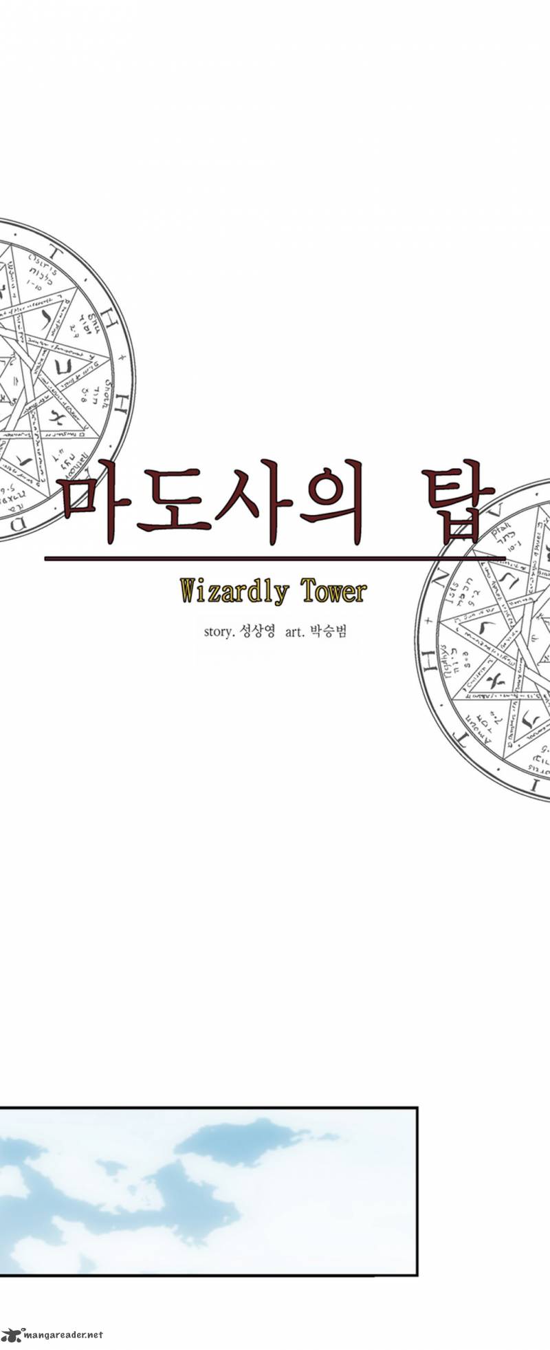 wizardly_tower_11_11