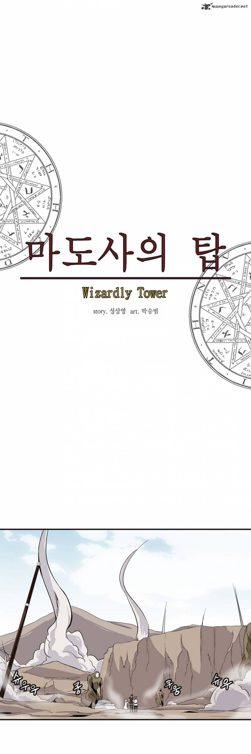 wizardly_tower_12_15