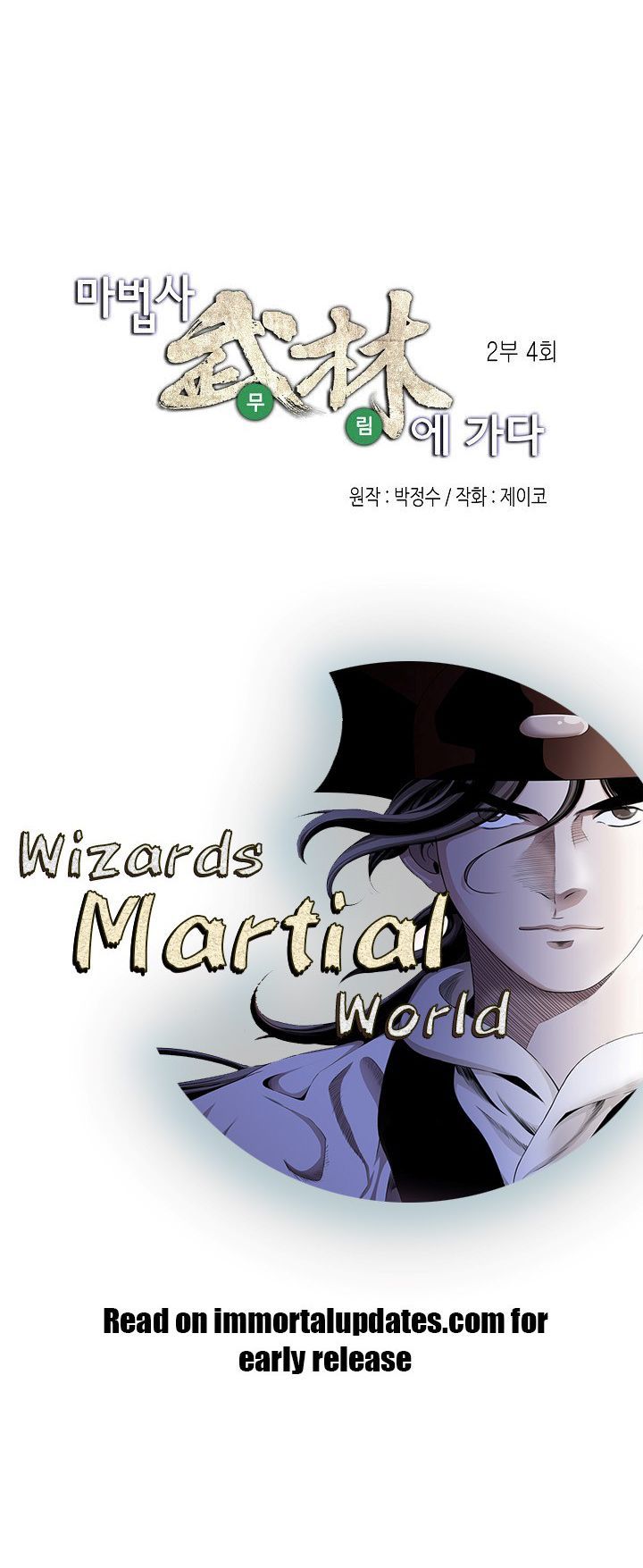 wizards_martial_world_63_5