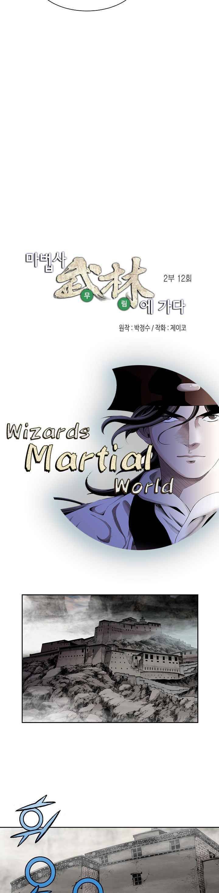 wizards_martial_world_71_3