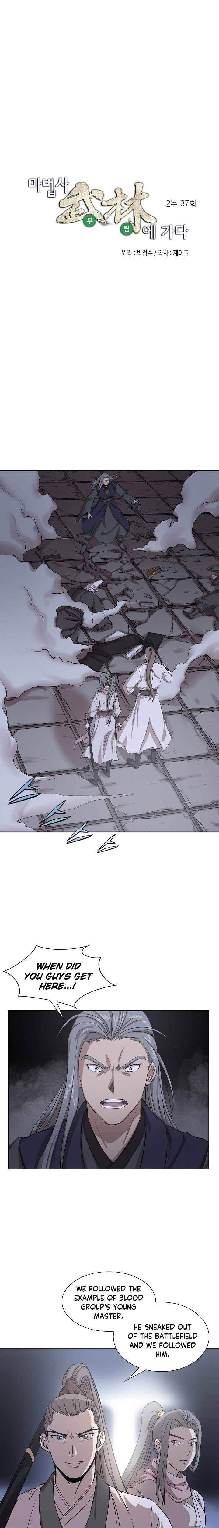 wizards_martial_world_96_1