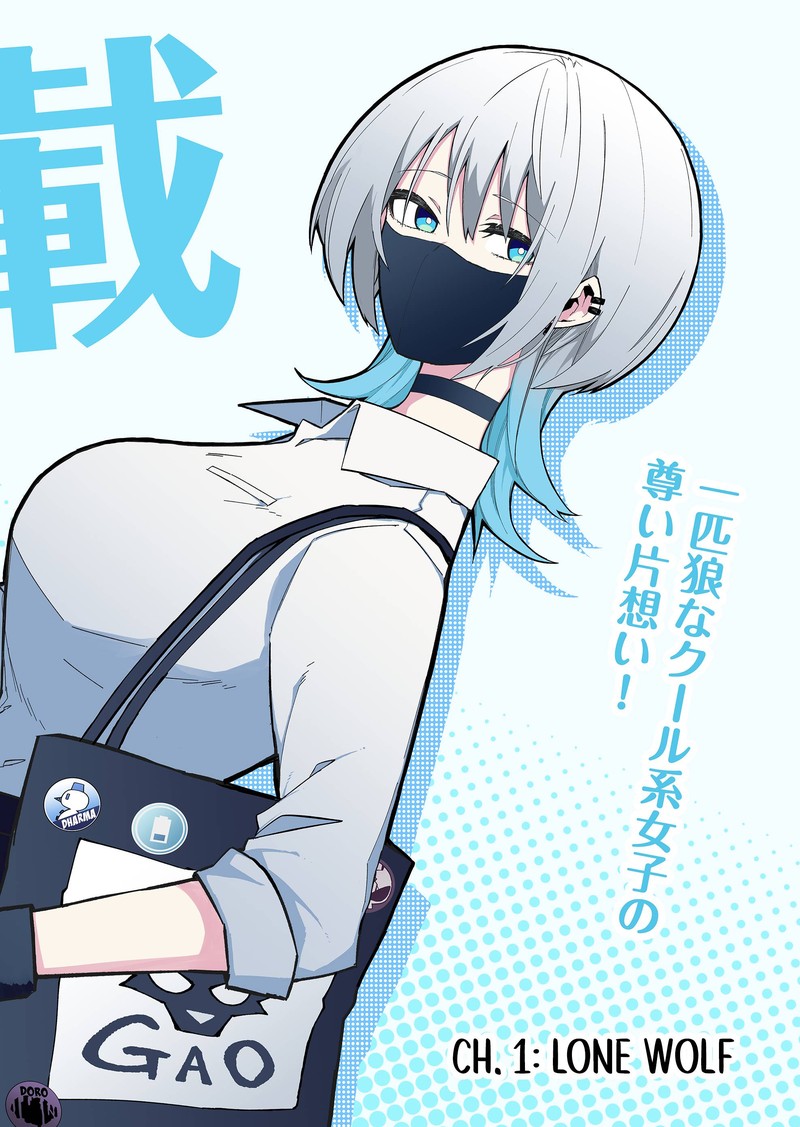 wolf_chan_wa_sumashitai_1_2