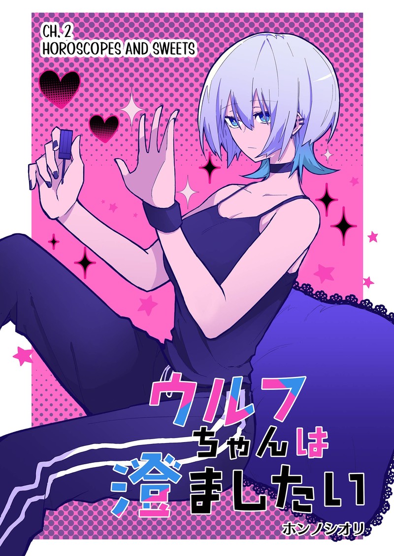 wolf_chan_wa_sumashitai_2_1