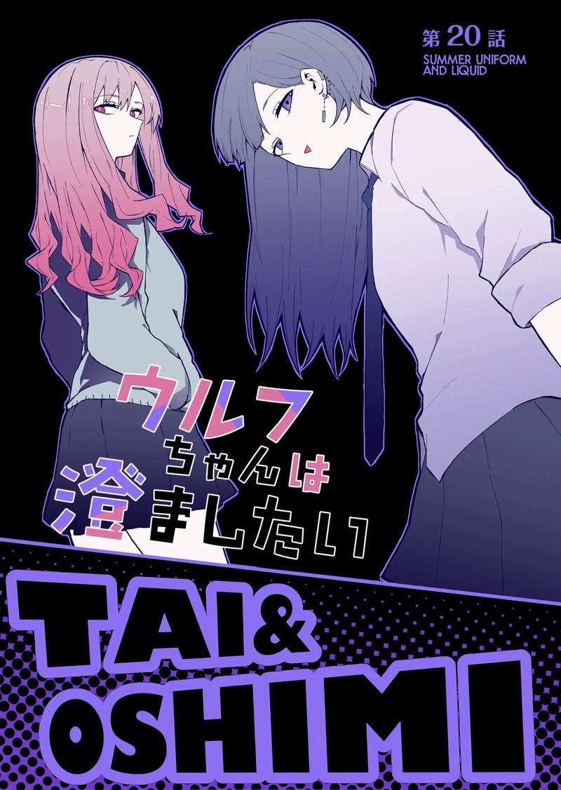 wolf_chan_wa_sumashitai_20_1