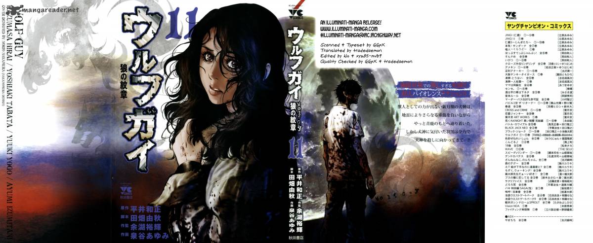 wolf_guy_ookami_no_monshou_98_1