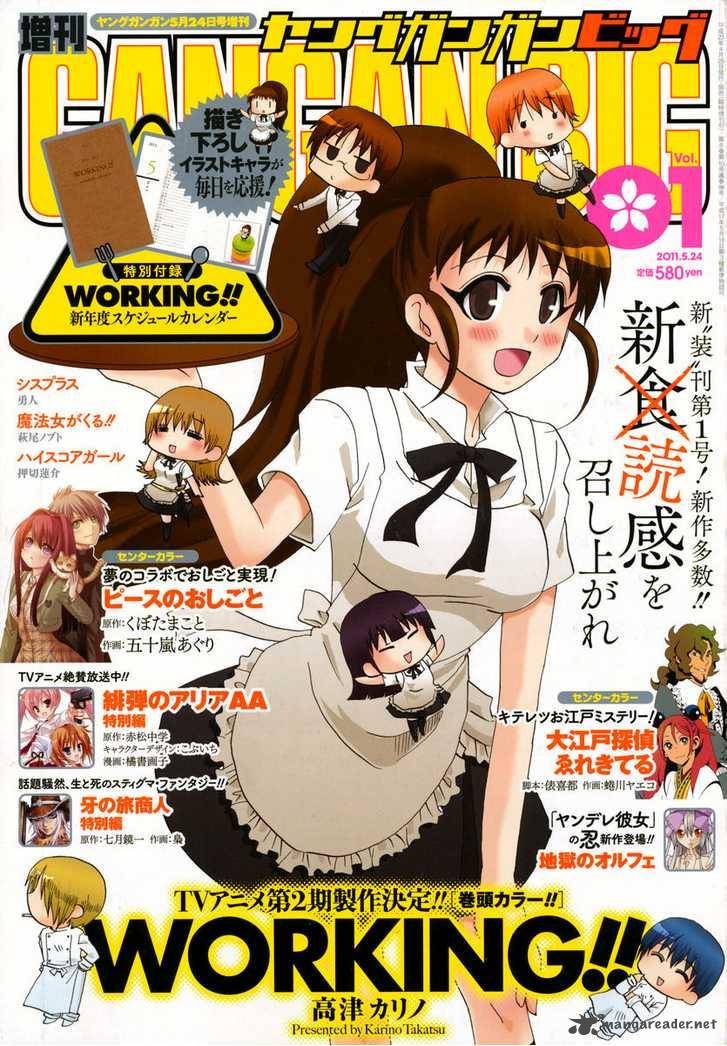 working_seishunhen_1_1