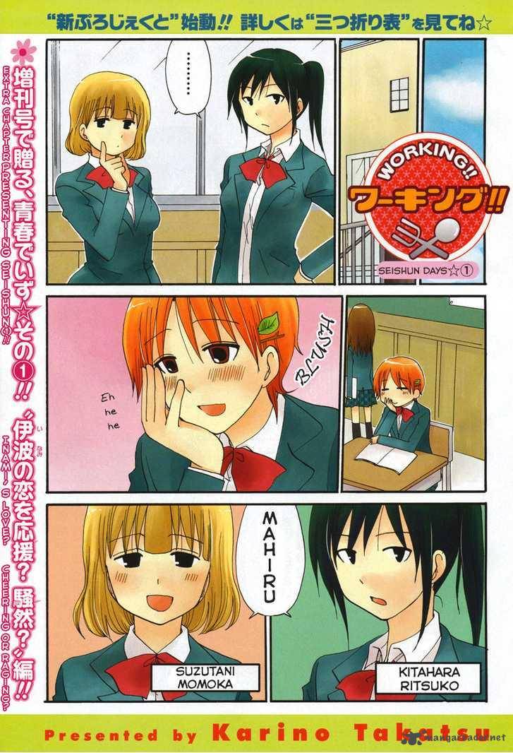 working_seishunhen_1_3