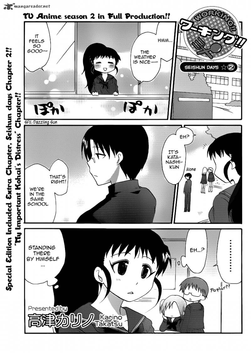 working_seishunhen_2_3