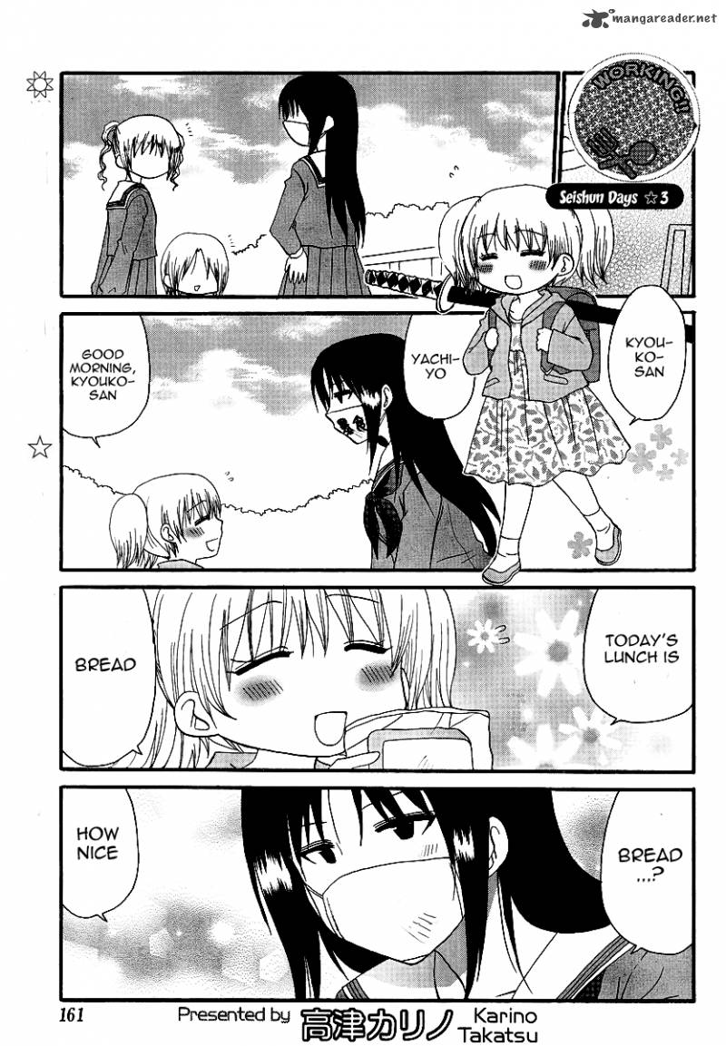 working_seishunhen_3_1