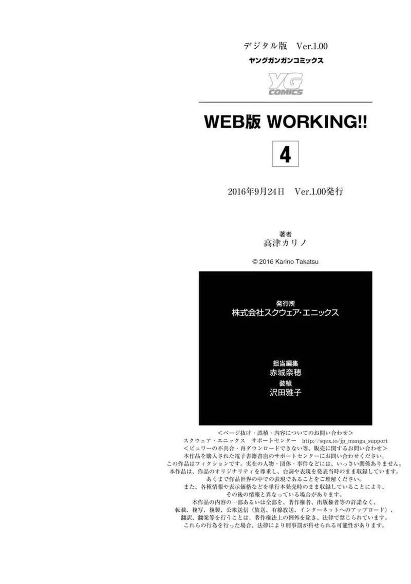 working_web_ban_69_30