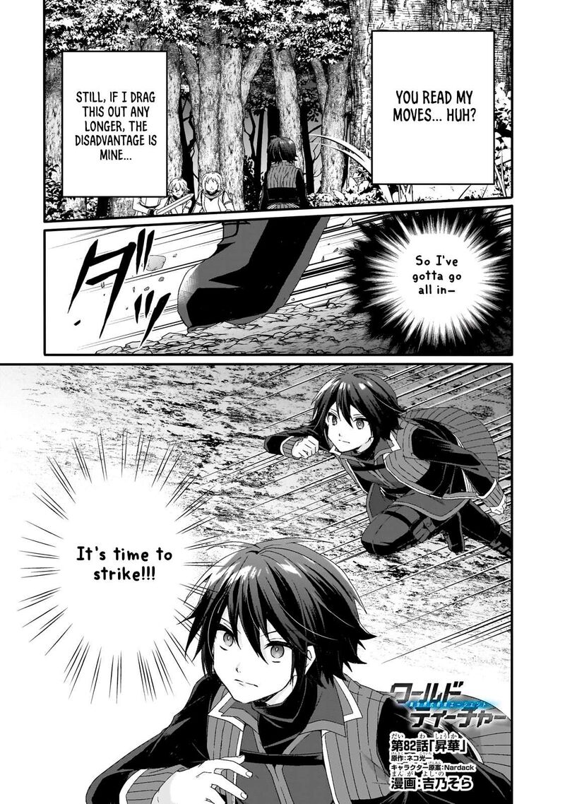 world_teacher_isekaishiki_kyouiku_agent_82_1