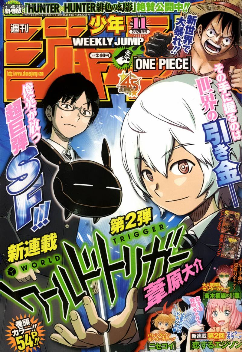 world_trigger_1_1